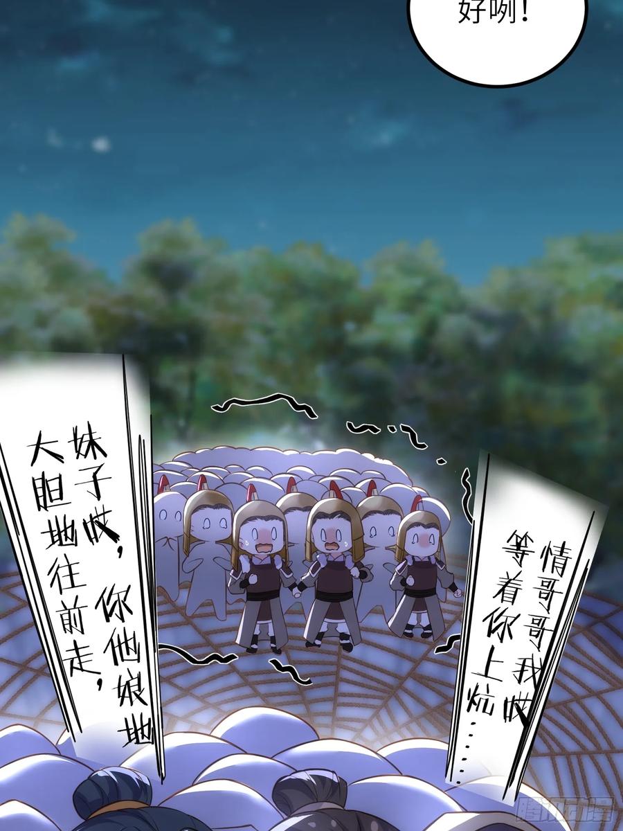 宦妃天下（太监王爷强娶我） 第339话 去死吧！ 第25页