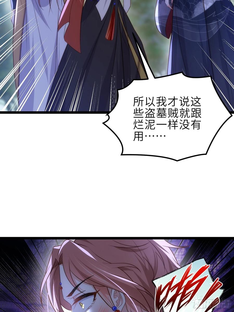宦妃天下（太监王爷强娶我） 第339话 去死吧！ 第15页