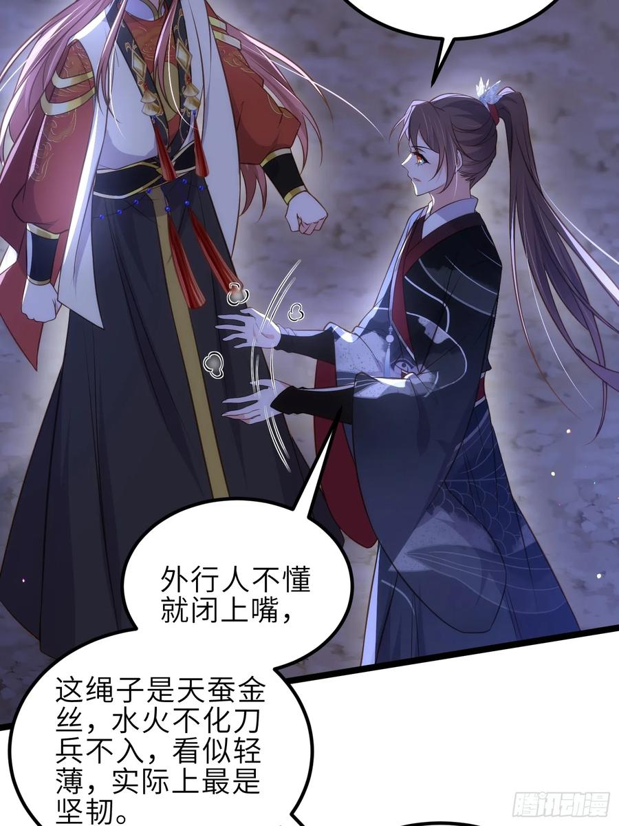 宦妃天下（太监王爷强娶我） 第339话 去死吧！ 第17页