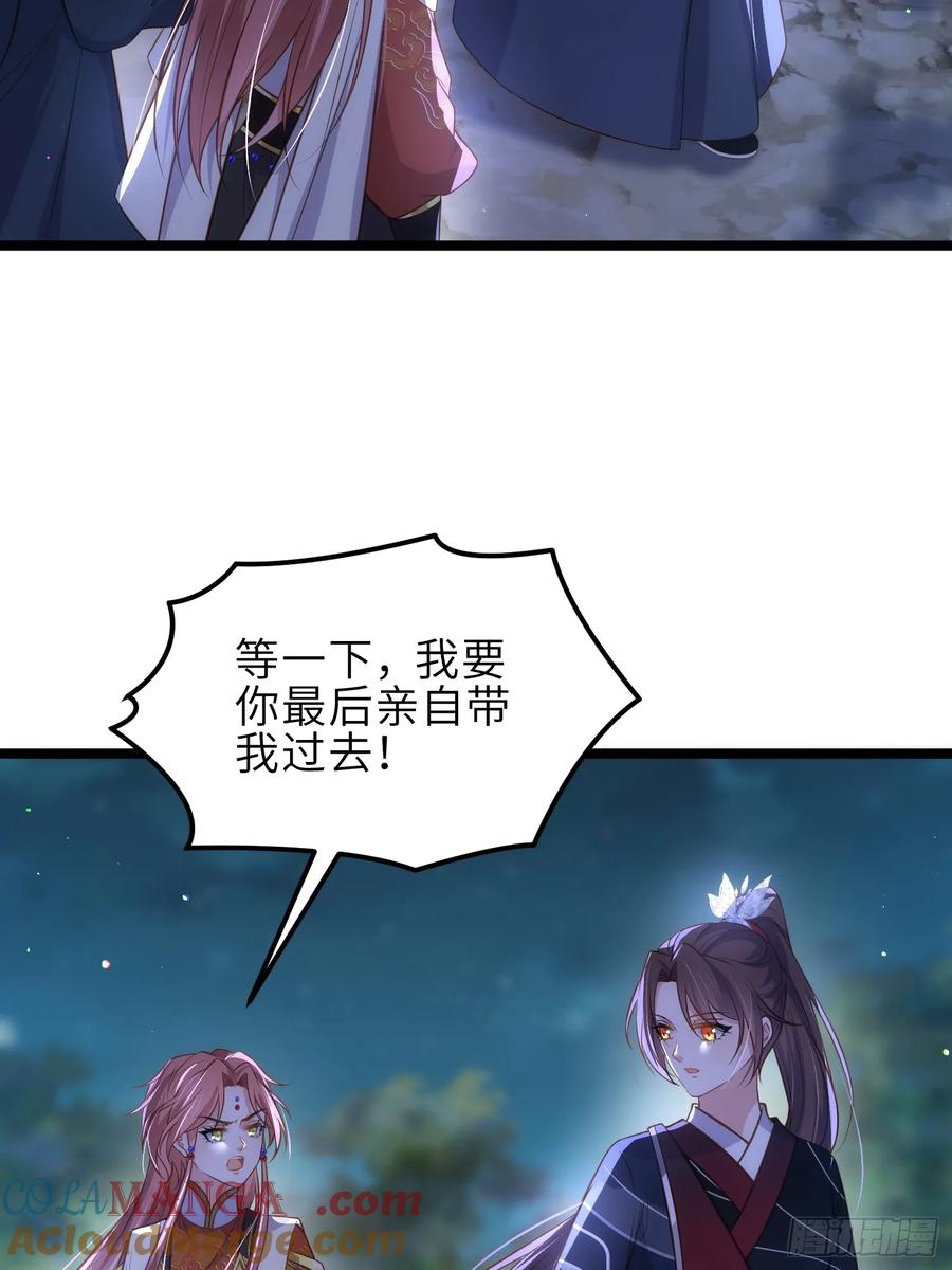 宦妃天下（太监王爷强娶我） 第339话 去死吧！ 第22页