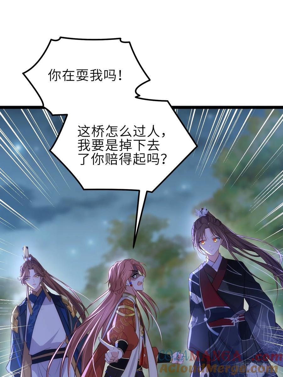 宦妃天下（太监王爷强娶我） 第339话 去死吧！ 第14页