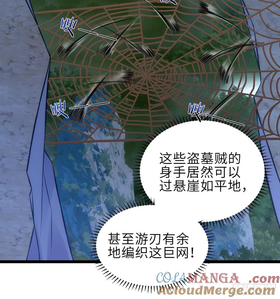 宦妃天下（太监王爷强娶我） 第339话 去死吧！ 第12页
