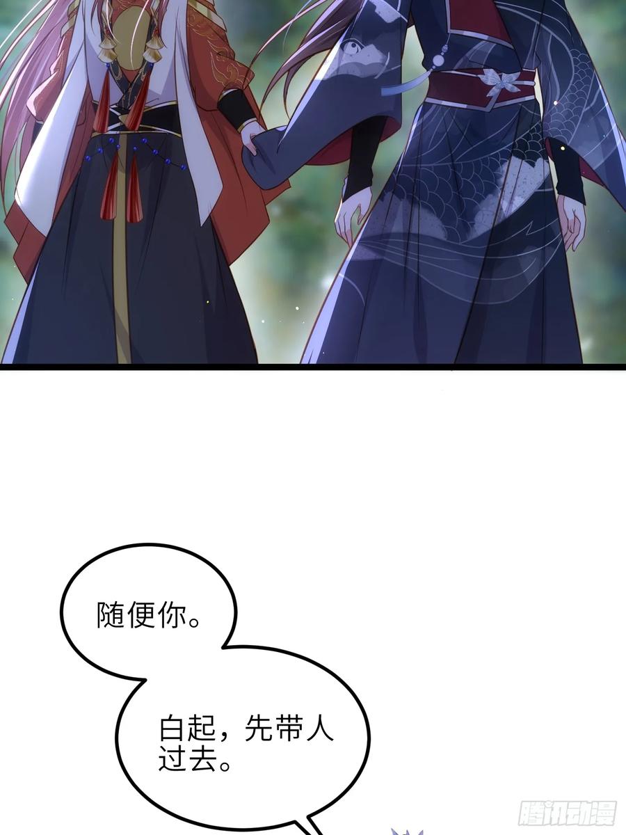 宦妃天下（太监王爷强娶我） 第339话 去死吧！ 第23页