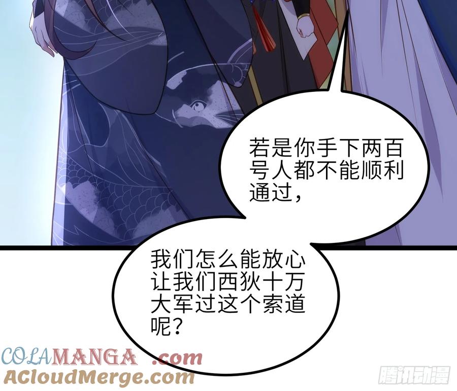 宦妃天下（太监王爷强娶我） 第339话 去死吧！ 第20页