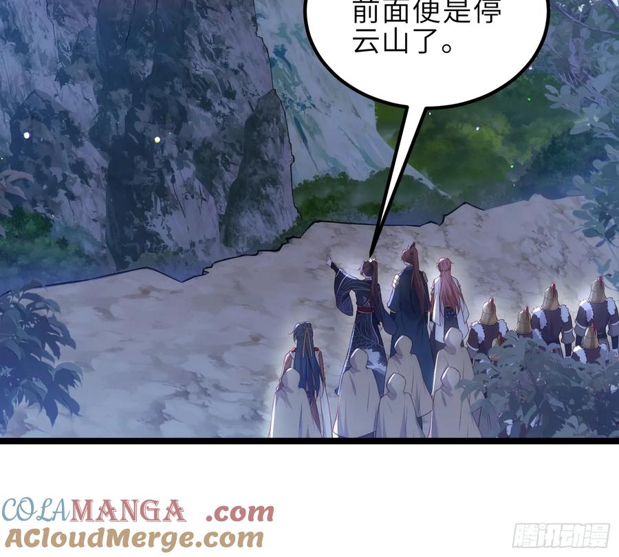 宦妃天下（太监王爷强娶我） 第339话 去死吧！ 第6页