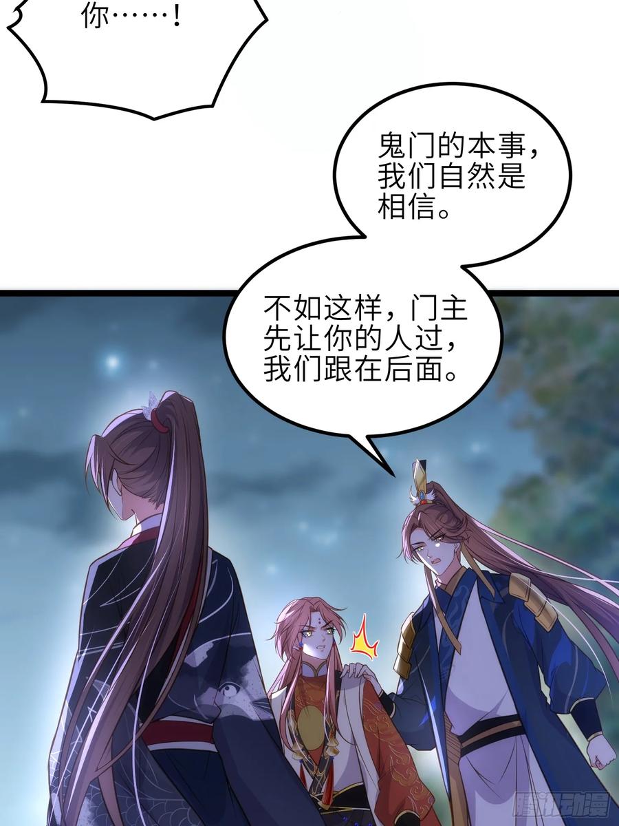宦妃天下（太监王爷强娶我） 第339话 去死吧！ 第19页