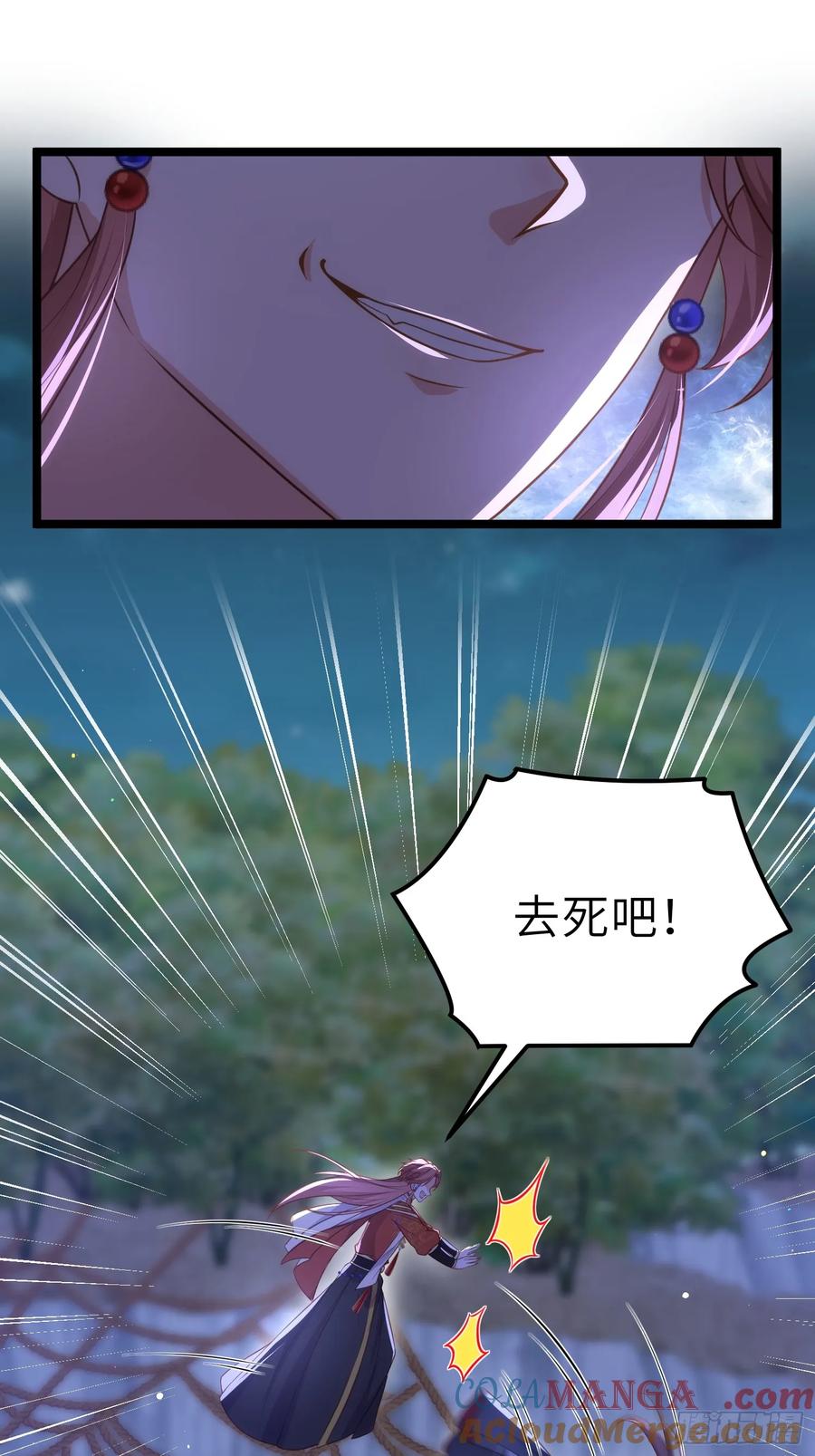 宦妃天下（太监王爷强娶我） 第339话 去死吧！ 第30页