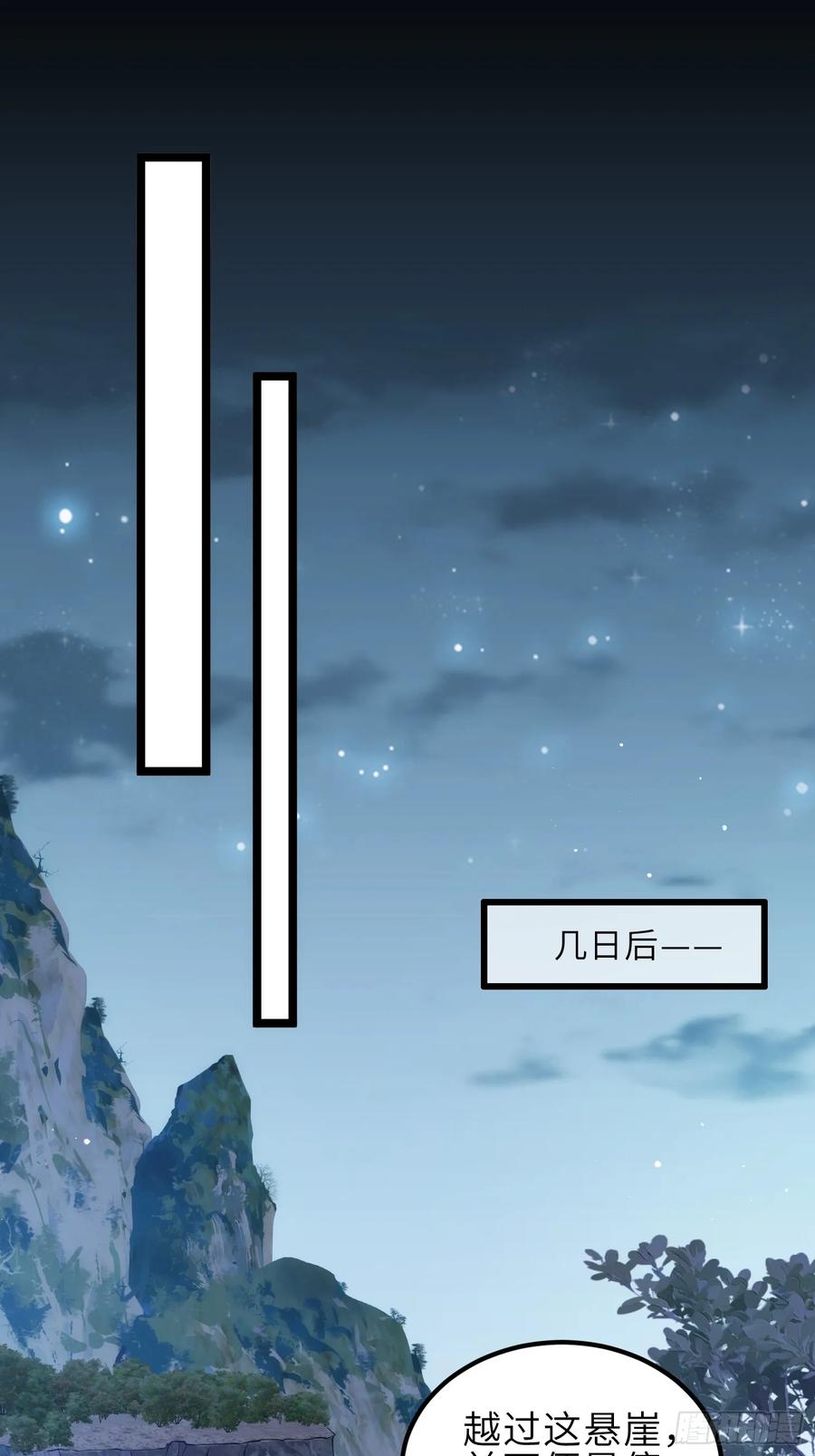 宦妃天下（太监王爷强娶我） 第339话 去死吧！ 第5页