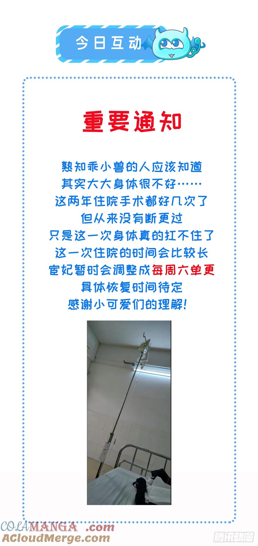 宦妃天下（太监王爷强娶我） 第339话 去死吧！ 第32页
