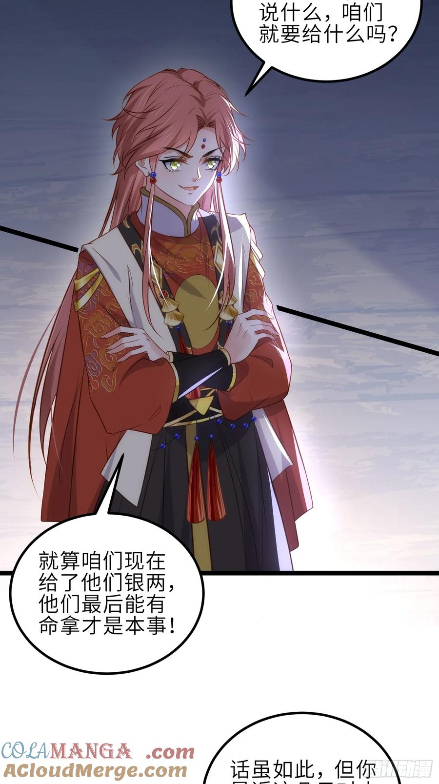 宦妃天下（太监王爷强娶我） 第339话 去死吧！ 第2页