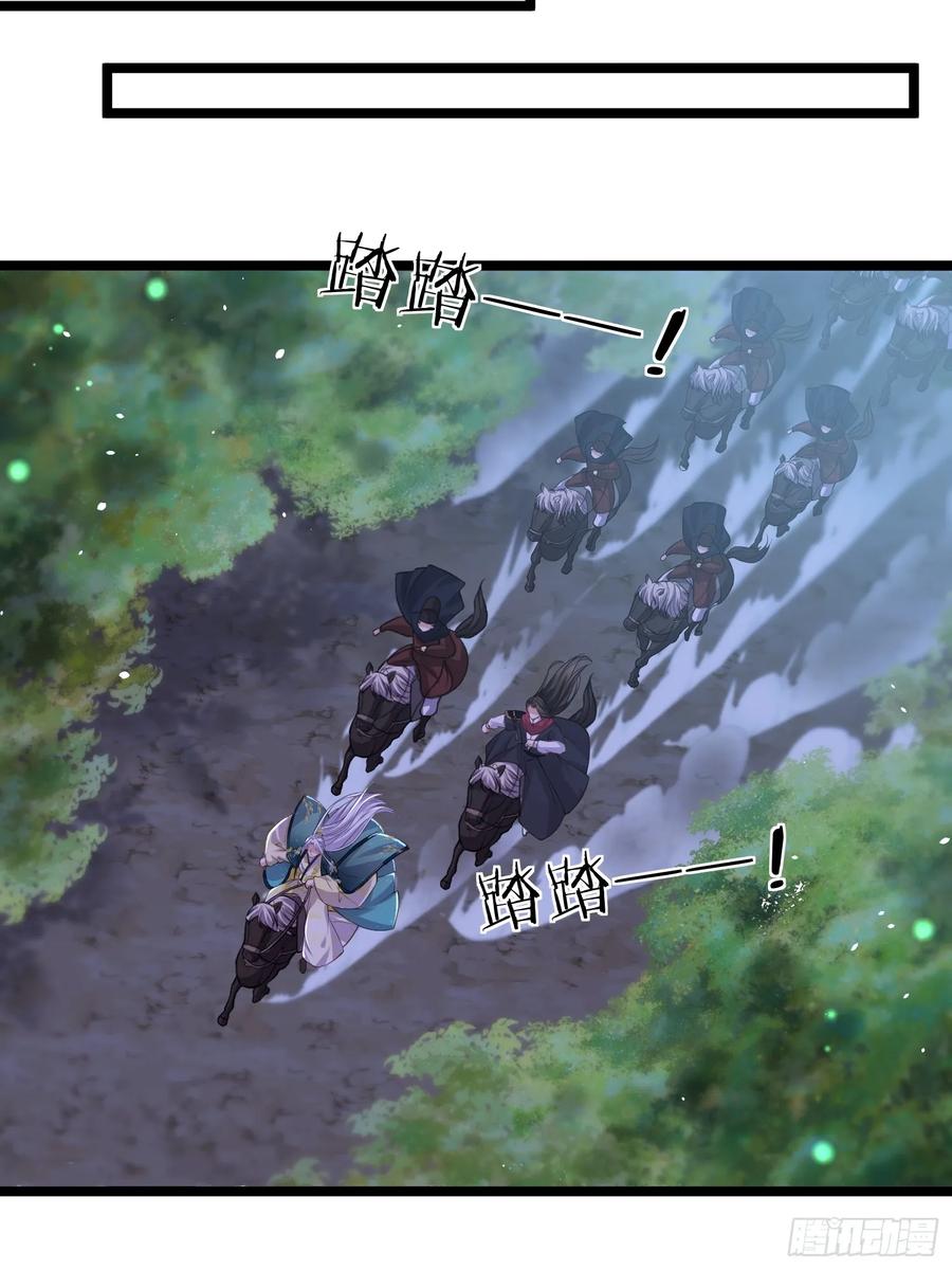宦妃天下（太监王爷强娶我） 第340话 鬼门黄泉 第18页