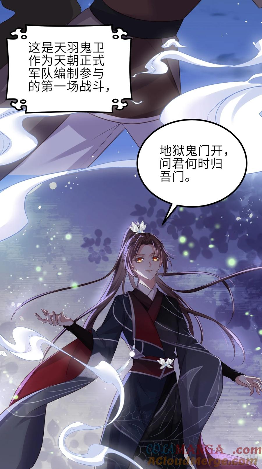 宦妃天下（太监王爷强娶我） 第340话 鬼门黄泉 第13页