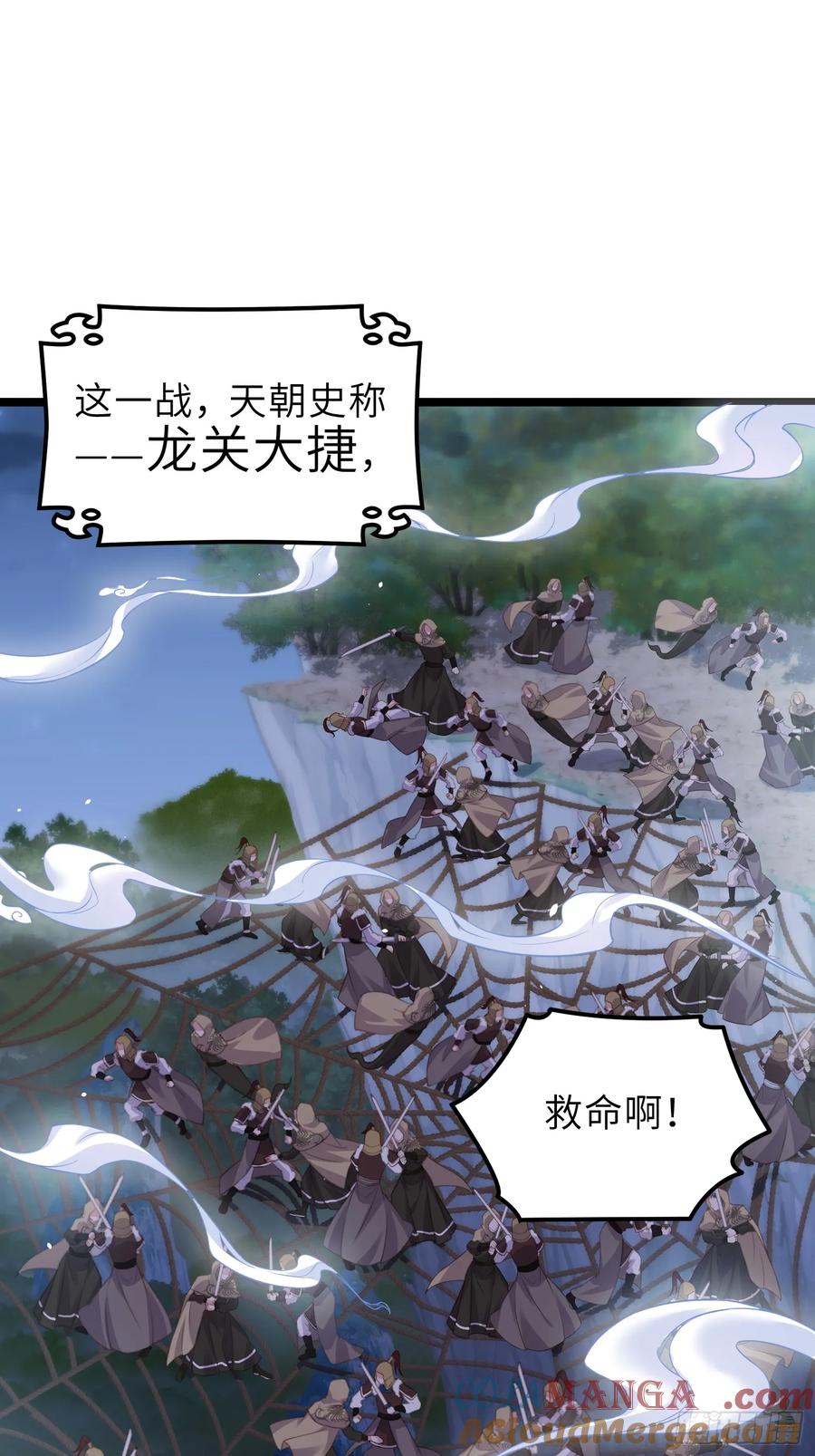 宦妃天下（太监王爷强娶我） 第340话 鬼门黄泉 第11页