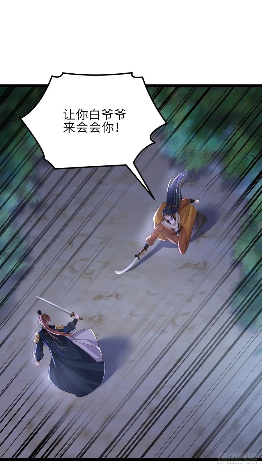 宦妃天下（太监王爷强娶我） 第340话 鬼门黄泉 第10页