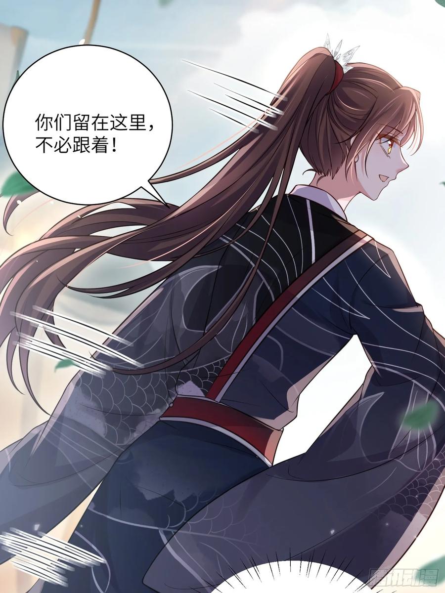 宦妃天下（太监王爷强娶我） 第340话 鬼门黄泉 第34页