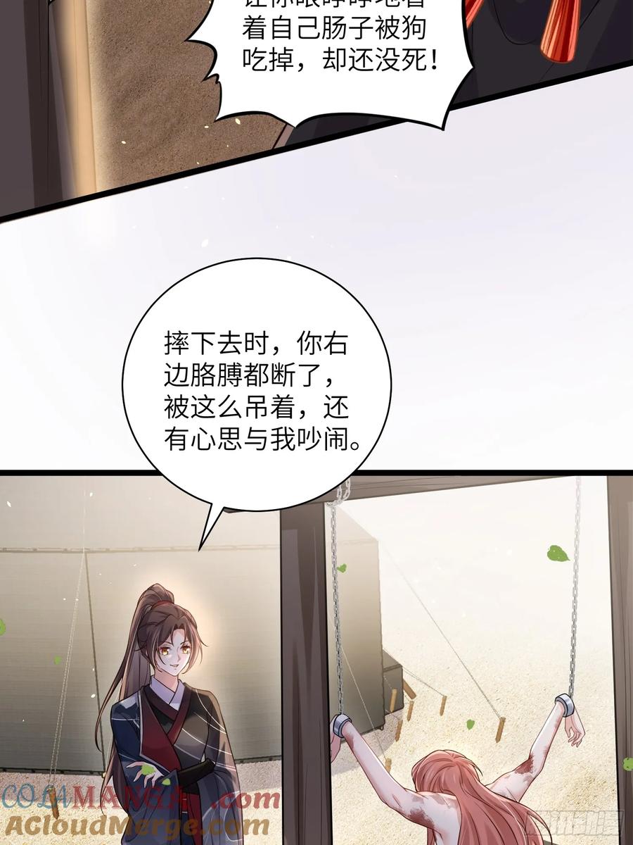 宦妃天下（太监王爷强娶我） 第340话 鬼门黄泉 第25页