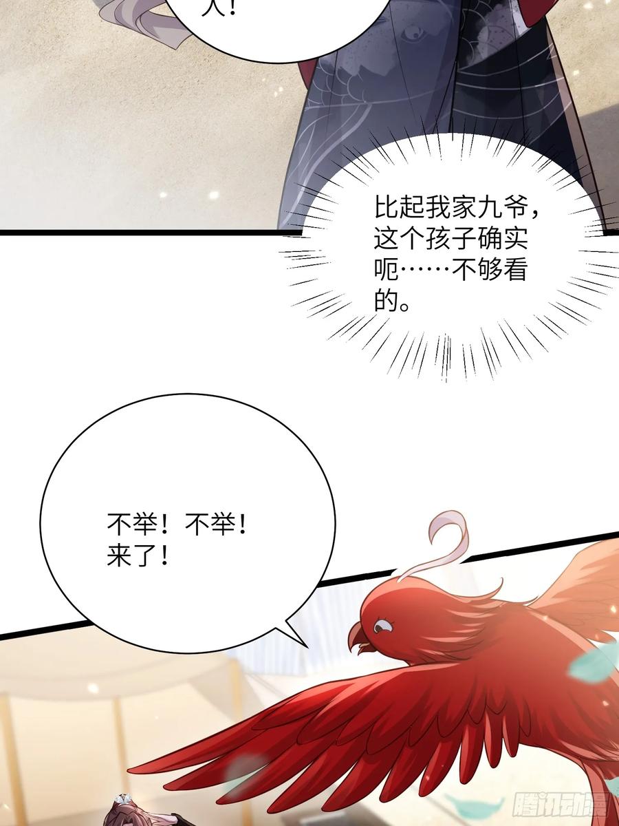 宦妃天下（太监王爷强娶我） 第340话 鬼门黄泉 第32页
