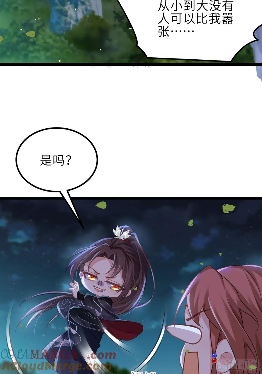 宦妃天下（太监王爷强娶我） 第340话 鬼门黄泉 第3页