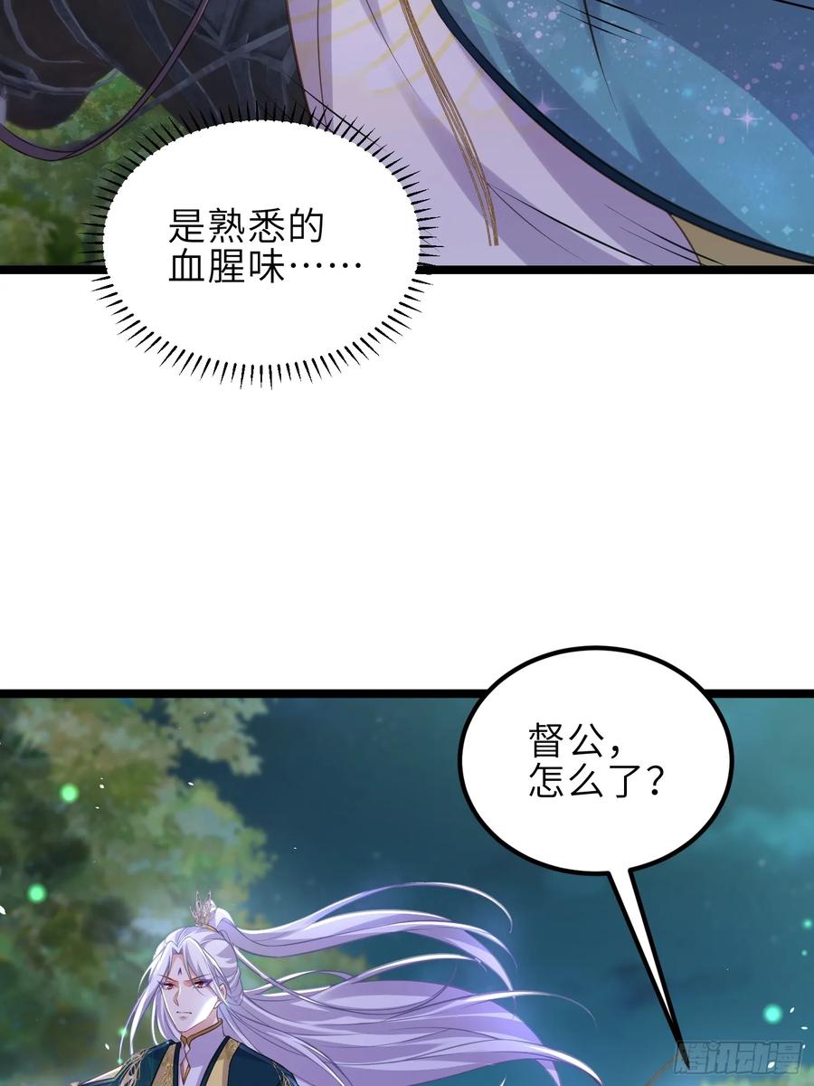 宦妃天下（太监王爷强娶我） 第340话 鬼门黄泉 第20页