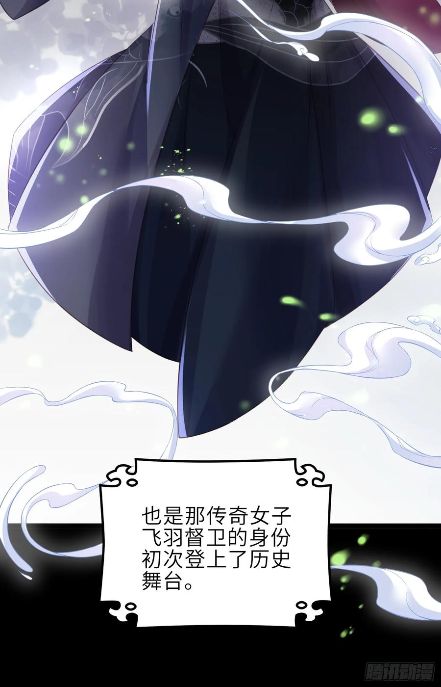 宦妃天下（太监王爷强娶我） 第340话 鬼门黄泉 第14页