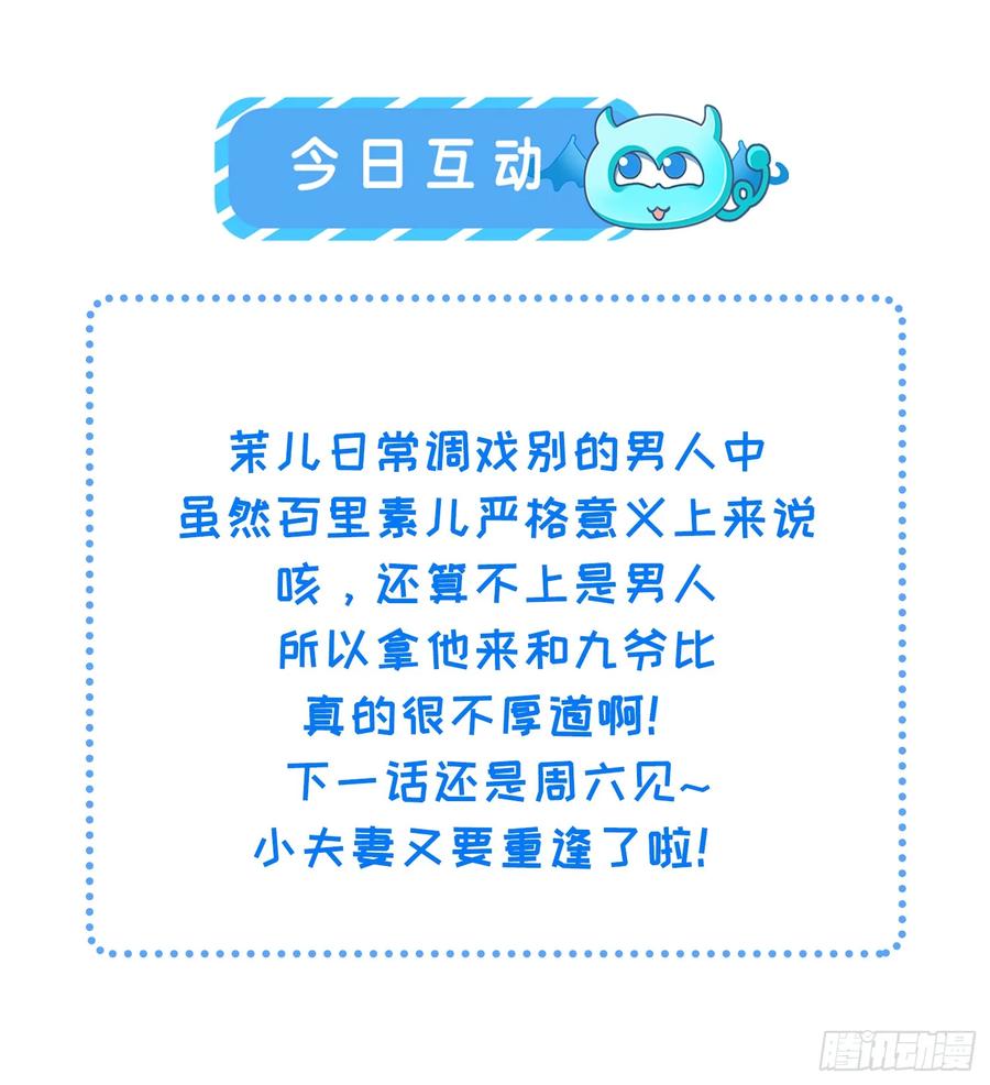 宦妃天下（太监王爷强娶我） 第340话 鬼门黄泉 第36页
