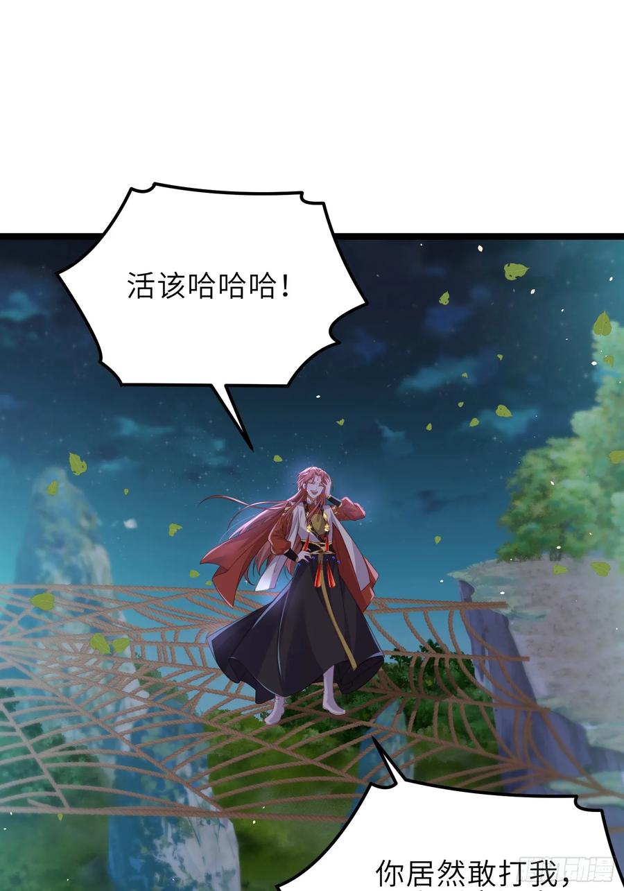 宦妃天下（太监王爷强娶我） 第340话 鬼门黄泉 第2页