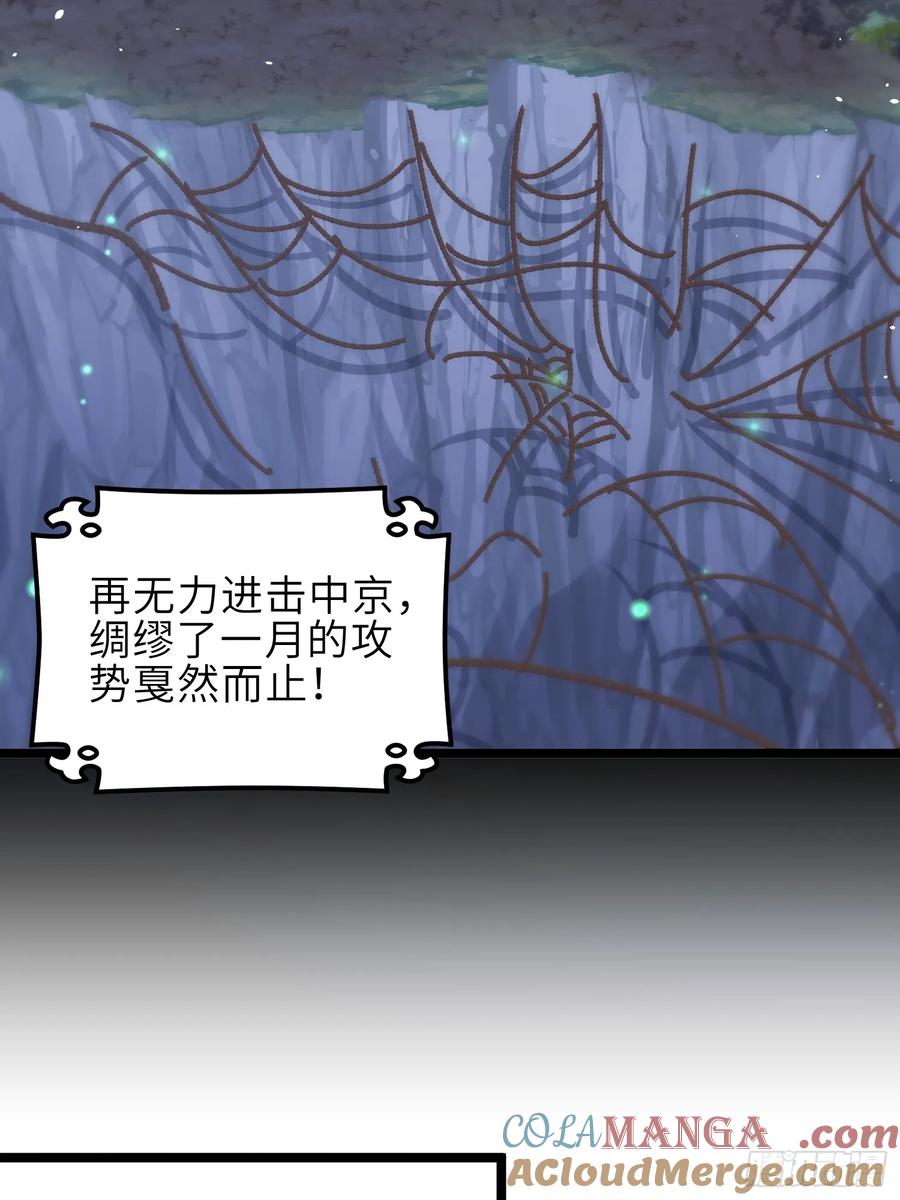 宦妃天下（太监王爷强娶我） 第340话 鬼门黄泉 第17页