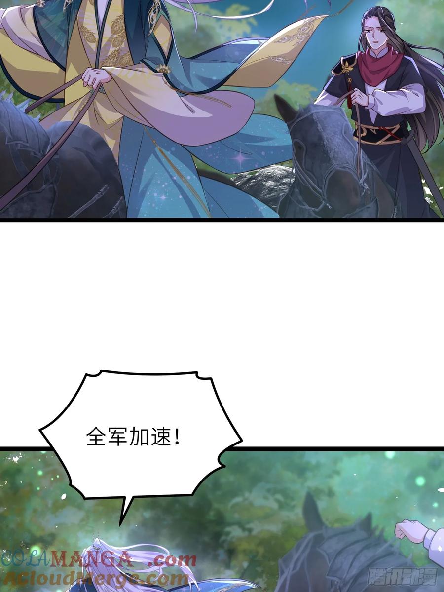 宦妃天下（太监王爷强娶我） 第340话 鬼门黄泉 第21页