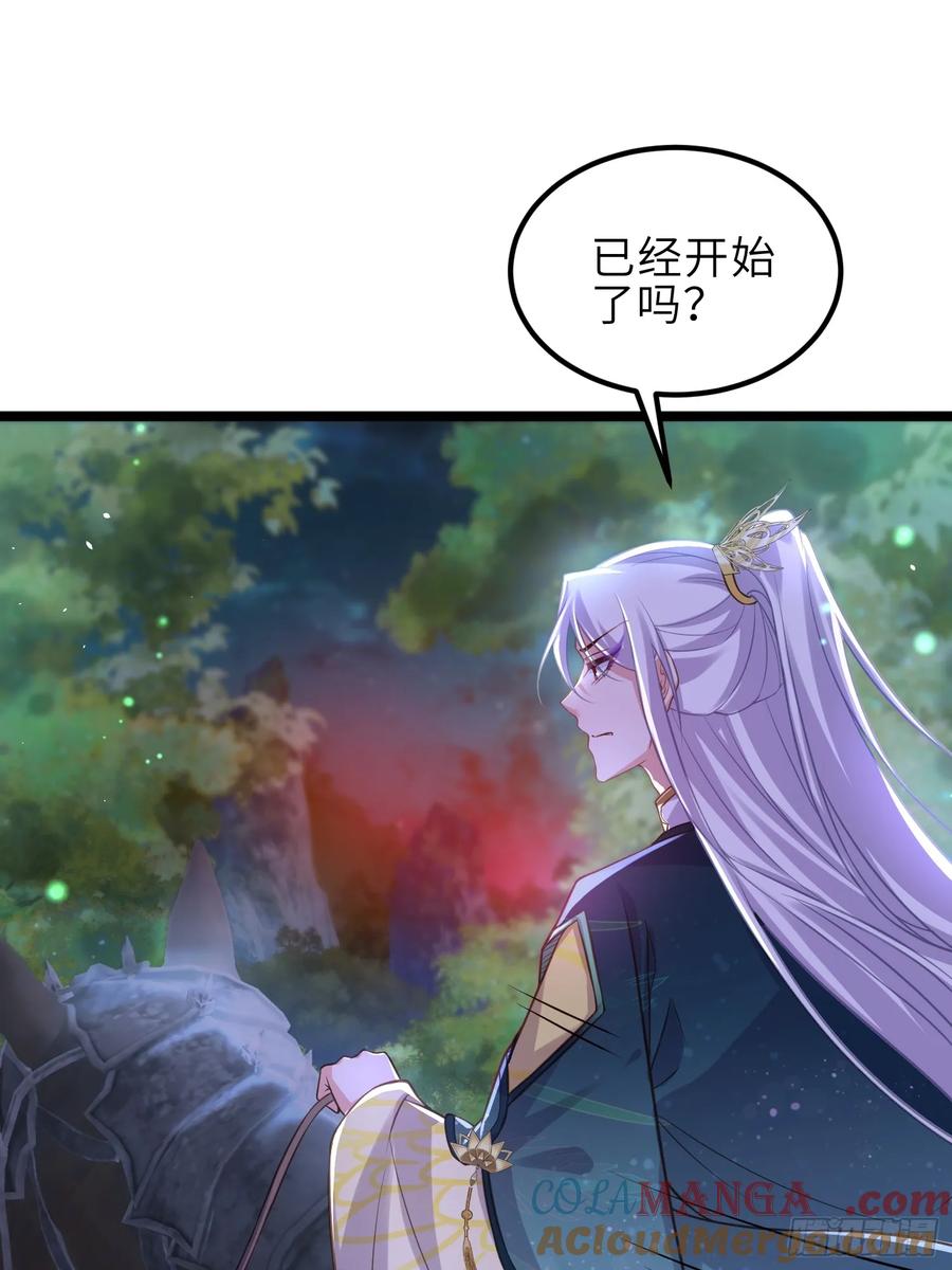 宦妃天下（太监王爷强娶我） 第340话 鬼门黄泉 第19页