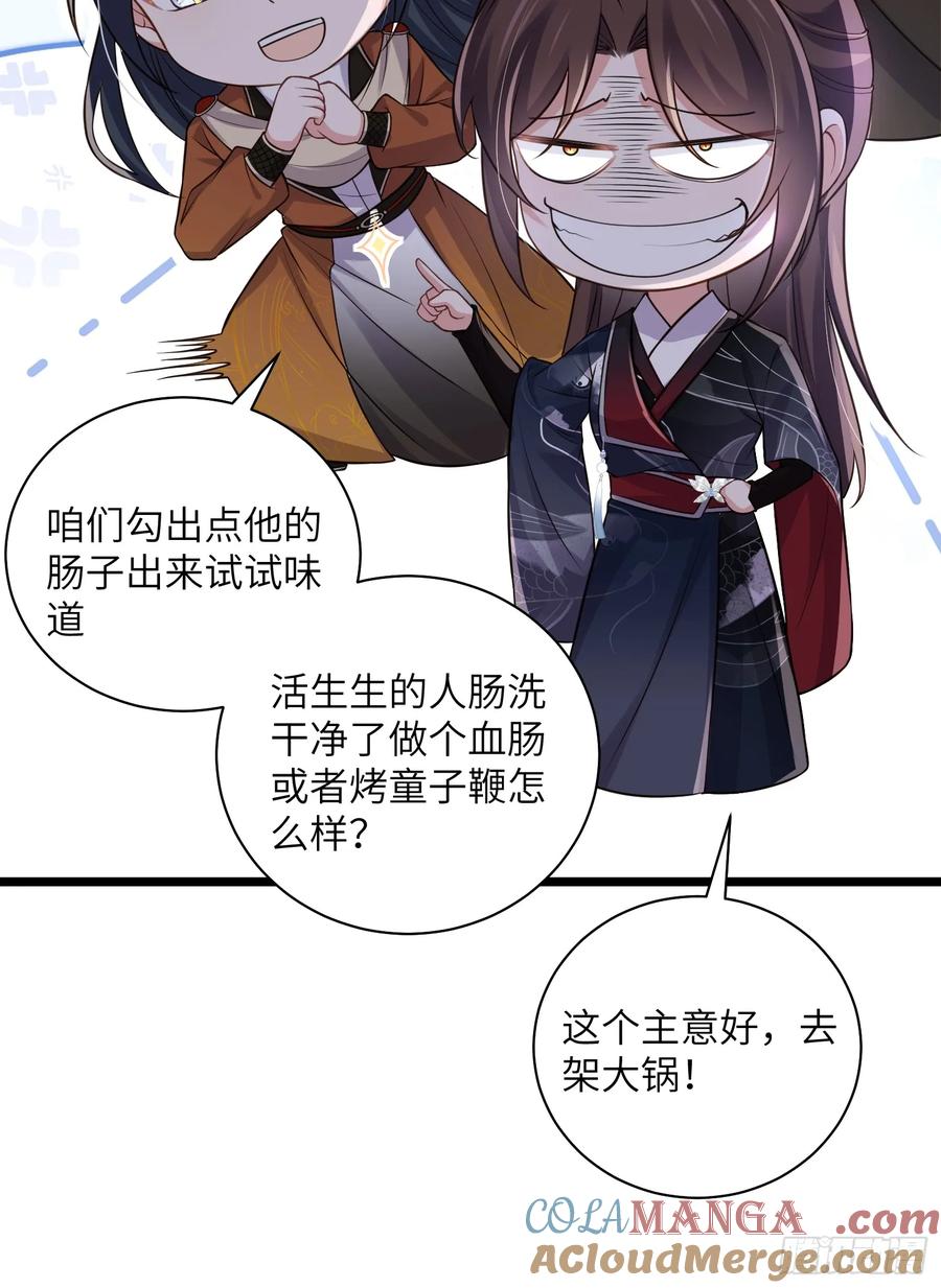 宦妃天下（太监王爷强娶我） 第340话 鬼门黄泉 第29页