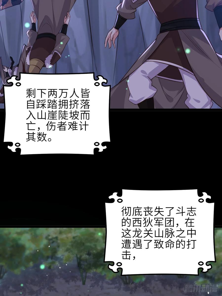 宦妃天下（太监王爷强娶我） 第340话 鬼门黄泉 第16页