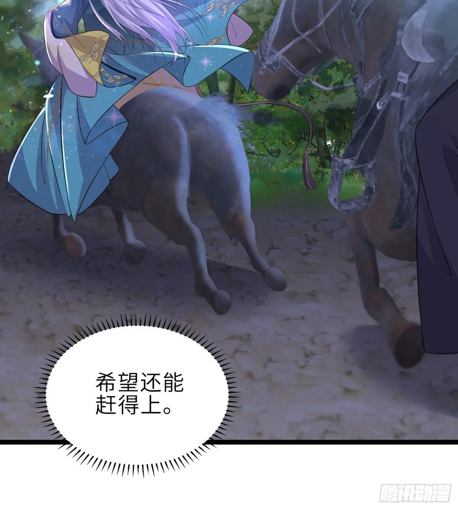 宦妃天下（太监王爷强娶我） 第340话 鬼门黄泉 第22页