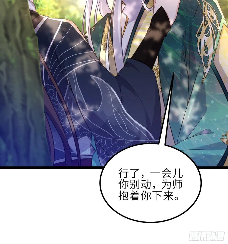 宦妃天下（太监王爷强娶我） 第341话 解你的相思之苦 第14页