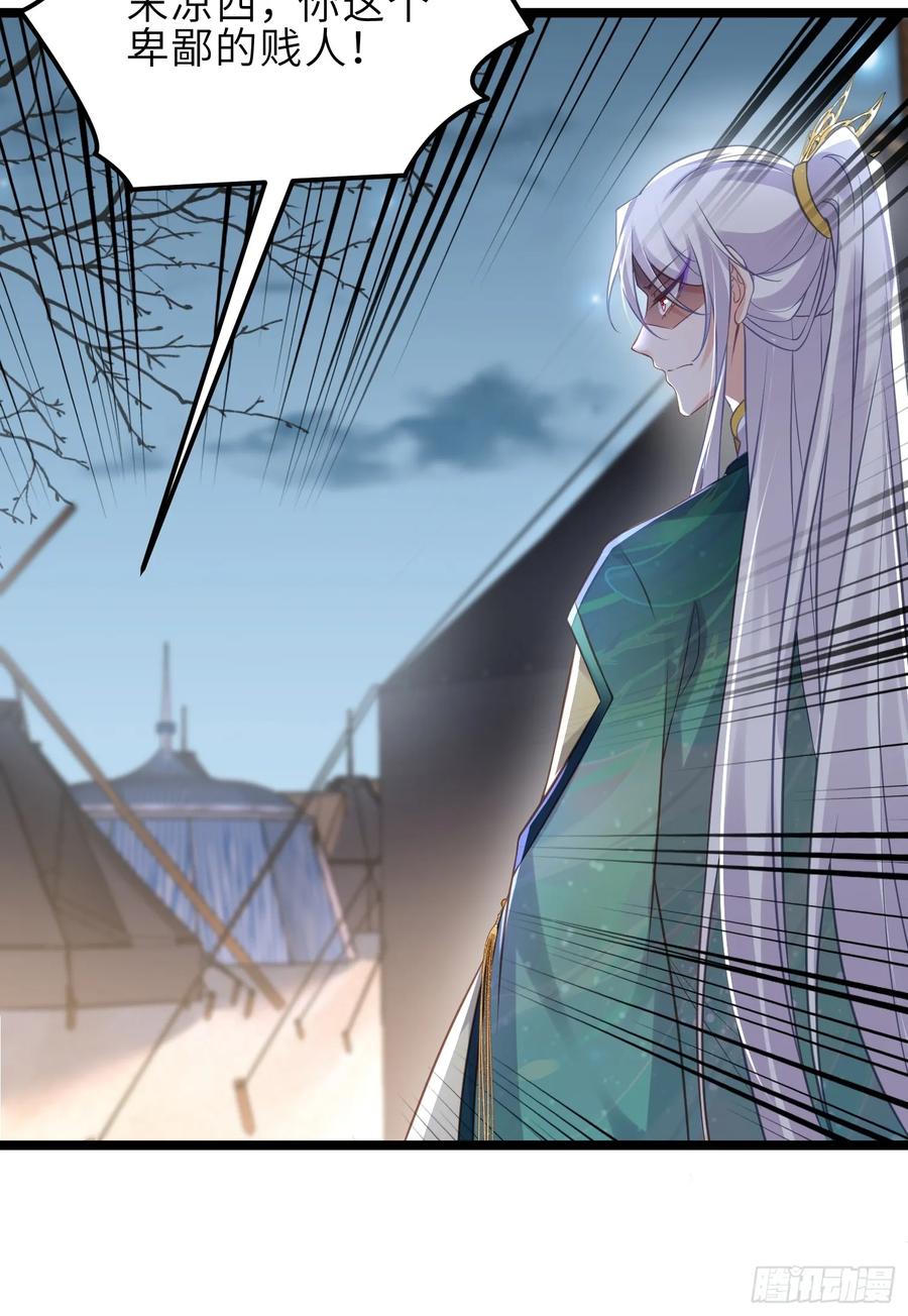 宦妃天下（太监王爷强娶我） 第341话 解你的相思之苦 第34页