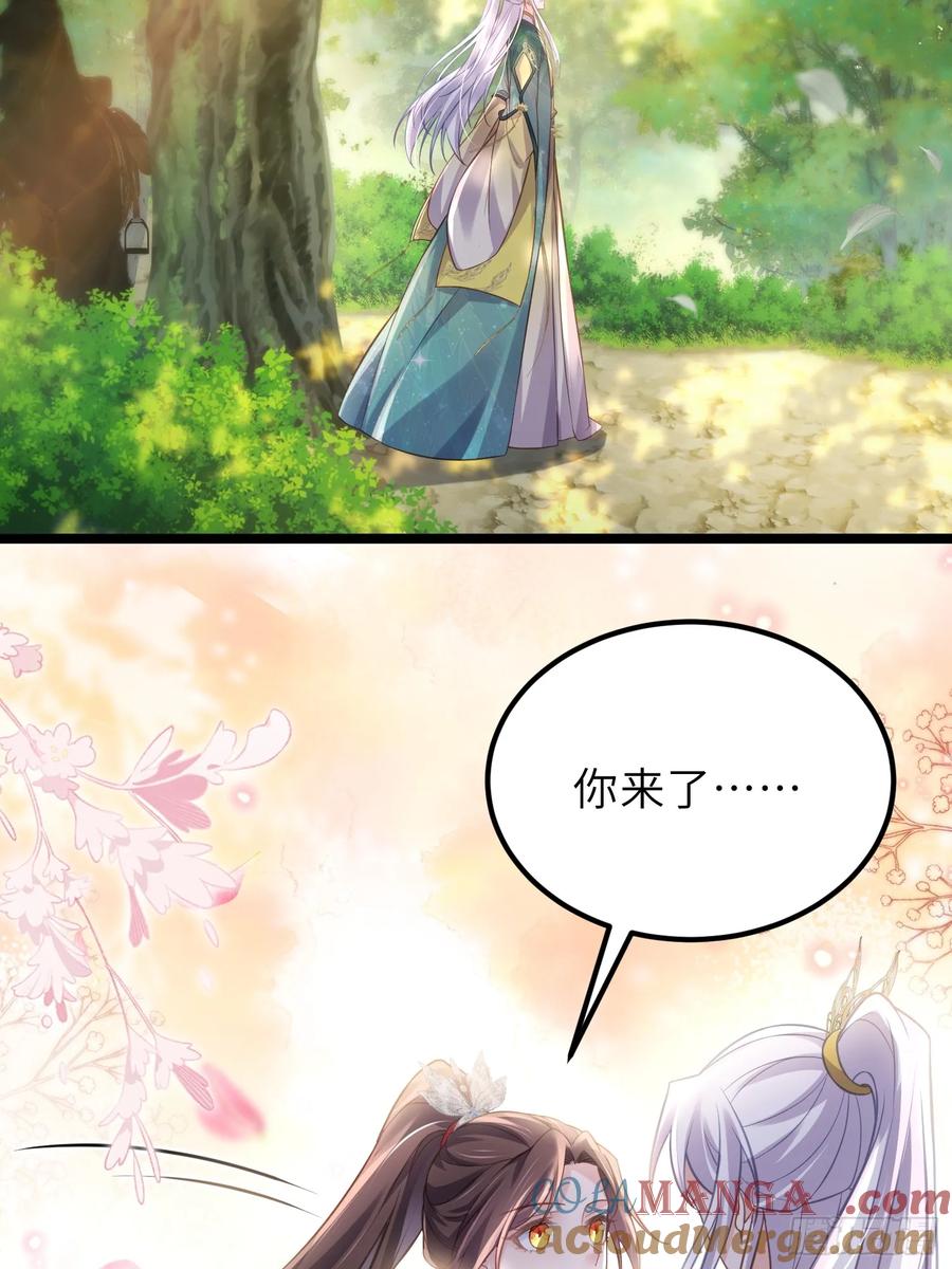 宦妃天下（太监王爷强娶我） 第341话 解你的相思之苦 第3页