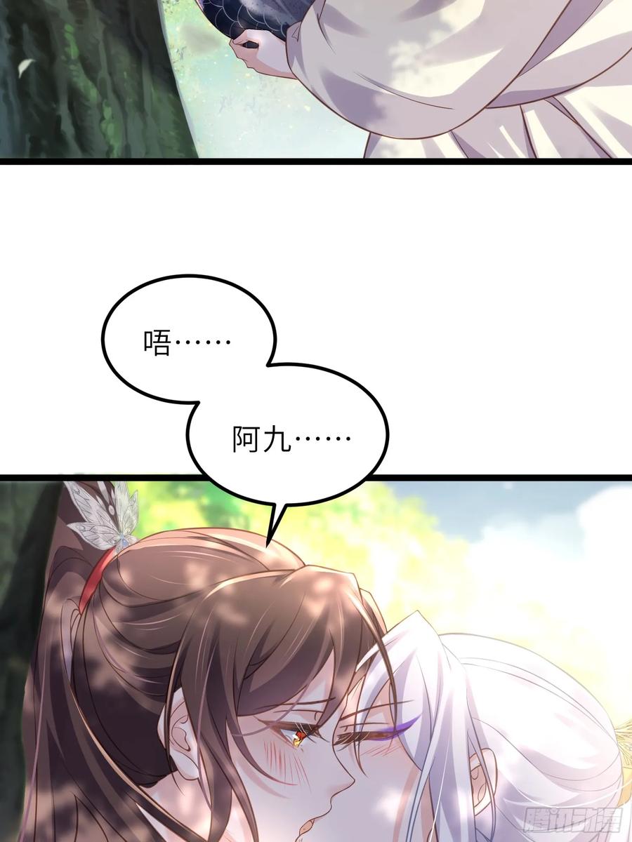 宦妃天下（太监王爷强娶我） 第341话 解你的相思之苦 第6页