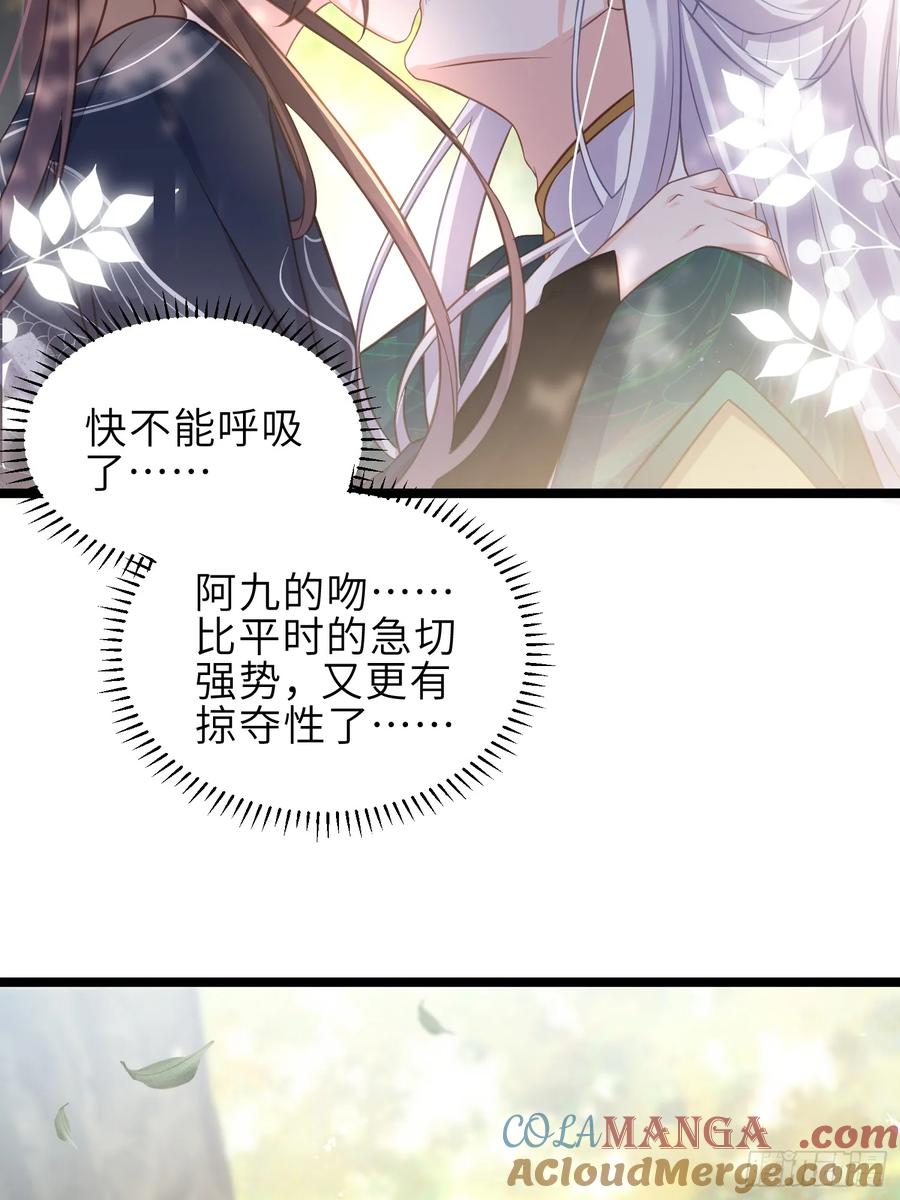 宦妃天下（太监王爷强娶我） 第341话 解你的相思之苦 第7页