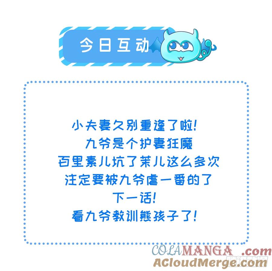 宦妃天下（太监王爷强娶我） 第341话 解你的相思之苦 第35页