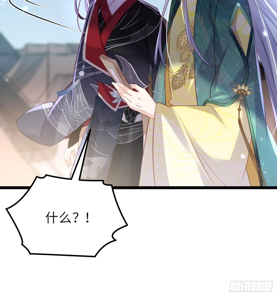 宦妃天下（太监王爷强娶我） 第341话 解你的相思之苦 第26页