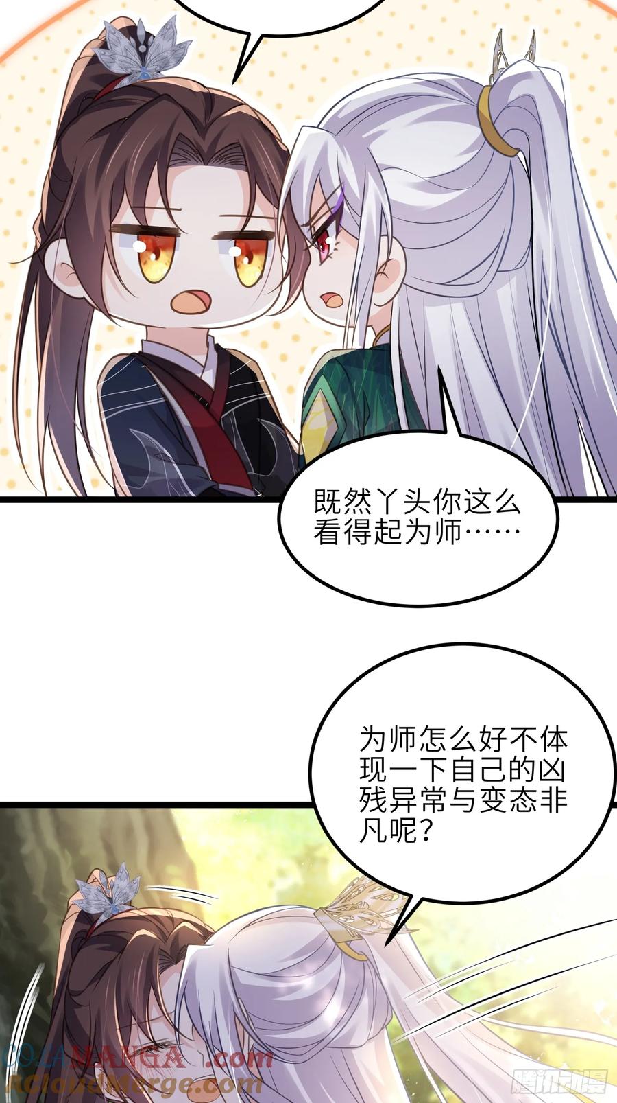 宦妃天下（太监王爷强娶我） 第341话 解你的相思之苦 第11页