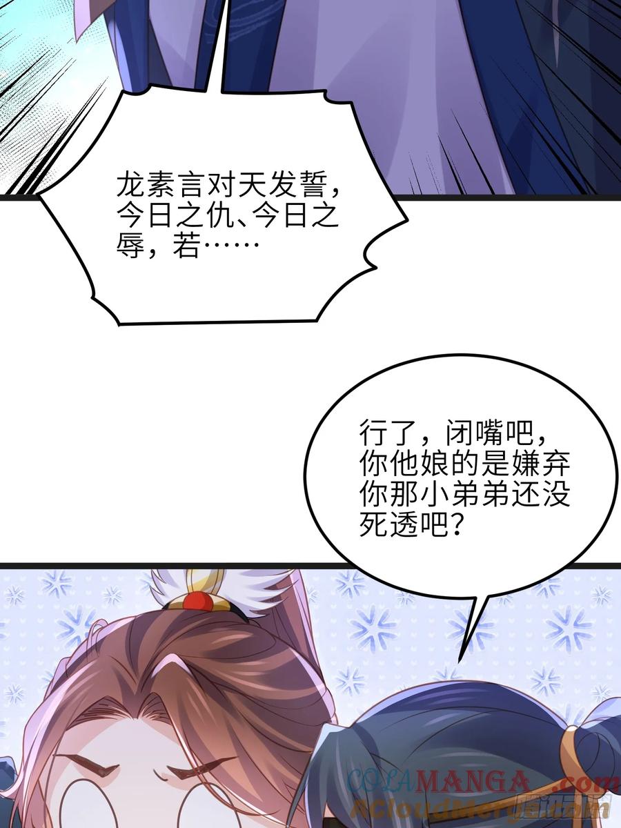 宦妃天下（太监王爷强娶我） 第342话 给为夫擦背 第17页
