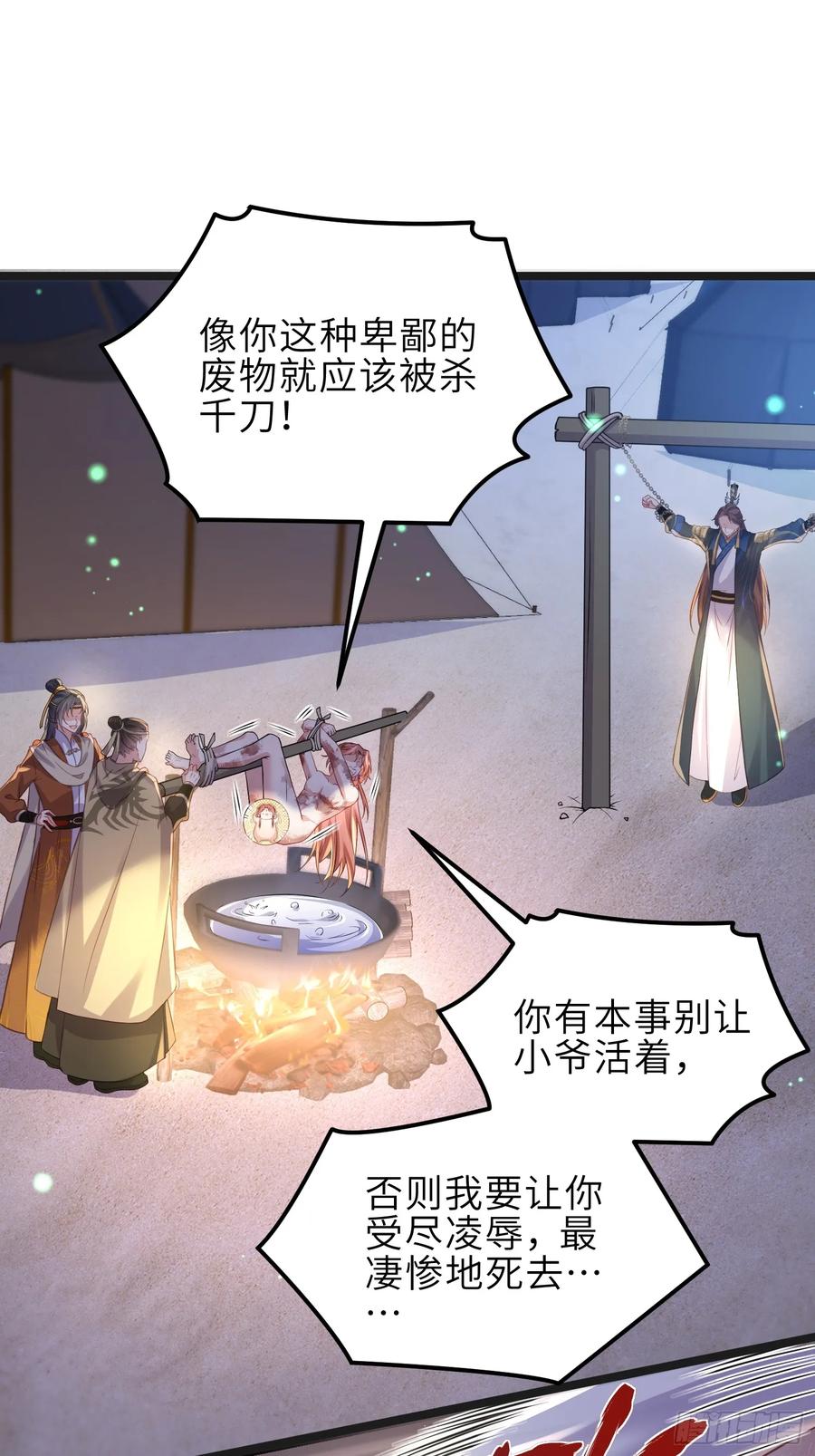 宦妃天下（太监王爷强娶我） 第342话 给为夫擦背 第2页