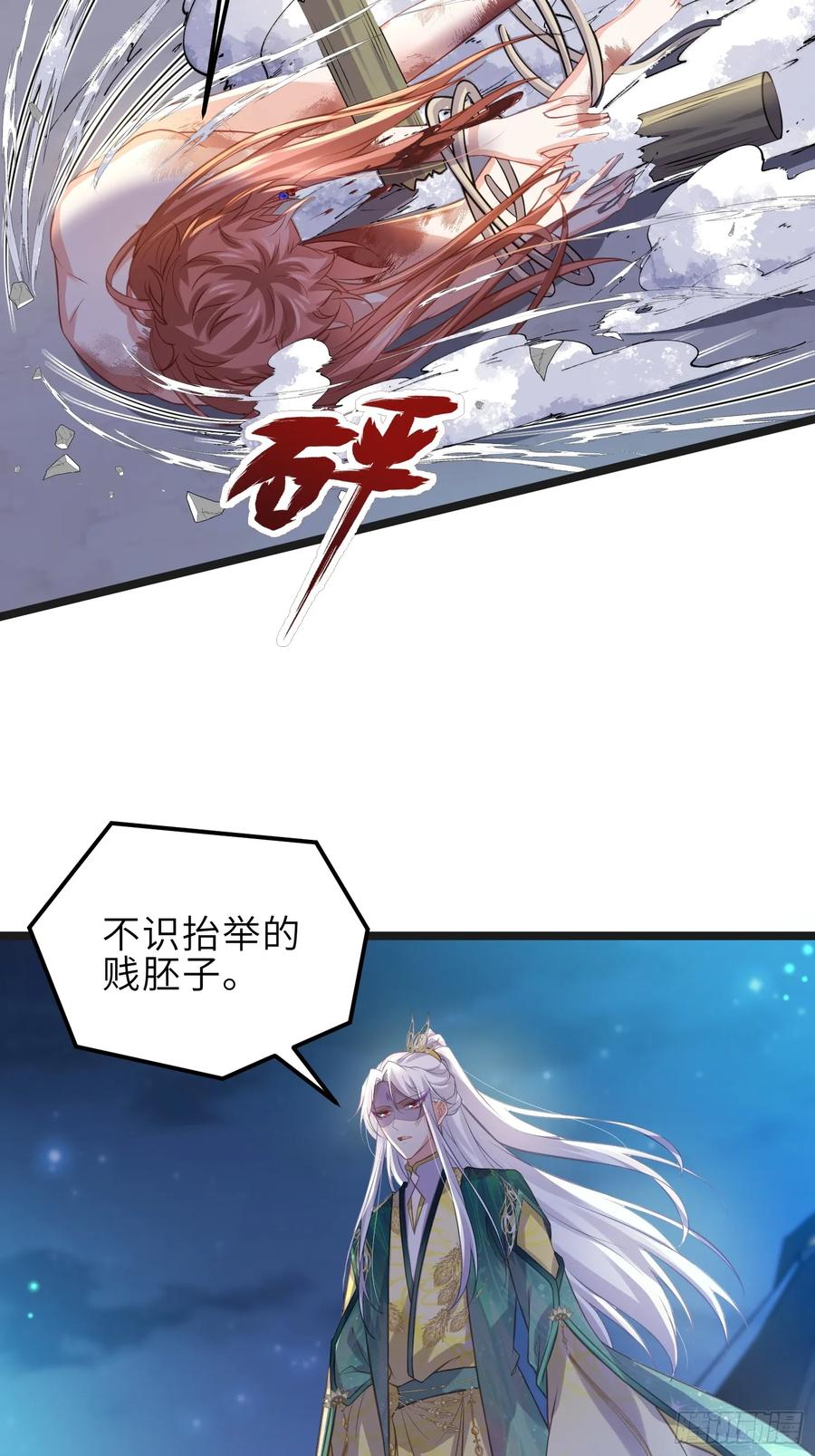宦妃天下（太监王爷强娶我） 第342话 给为夫擦背 第4页