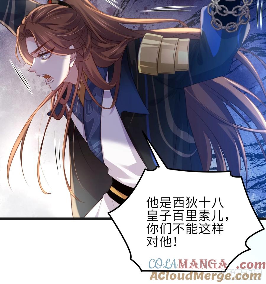 宦妃天下（太监王爷强娶我） 第342话 给为夫擦背 第7页