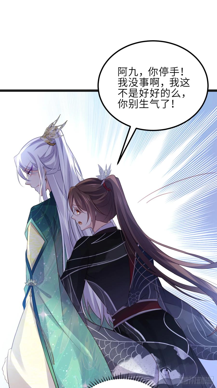 宦妃天下（太监王爷强娶我） 第342话 给为夫擦背 第10页