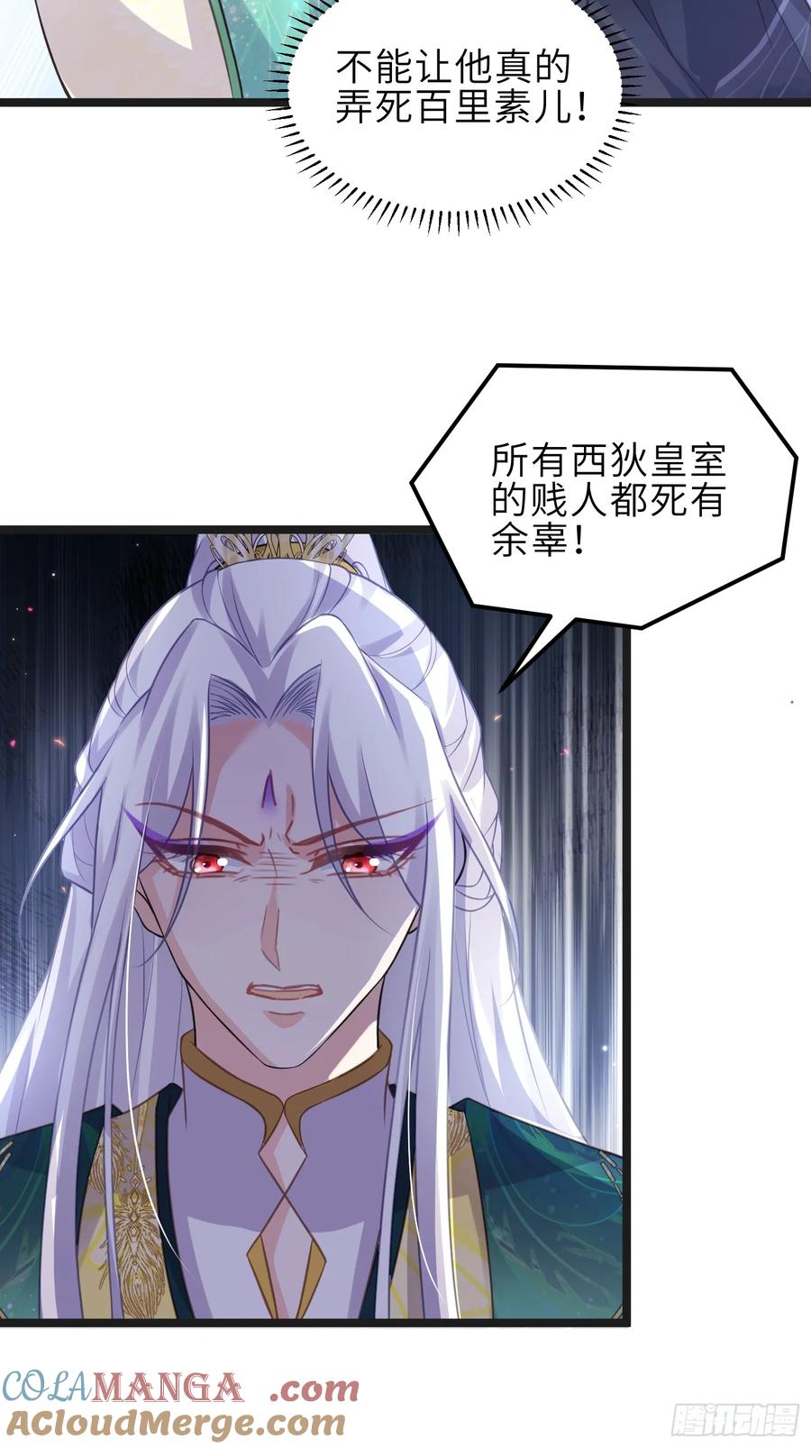宦妃天下（太监王爷强娶我） 第342话 给为夫擦背 第11页