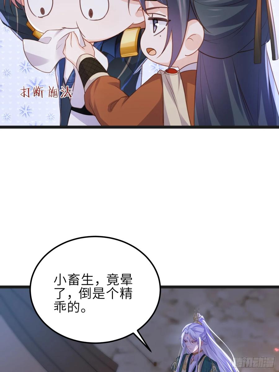 宦妃天下（太监王爷强娶我） 第342话 给为夫擦背 第18页