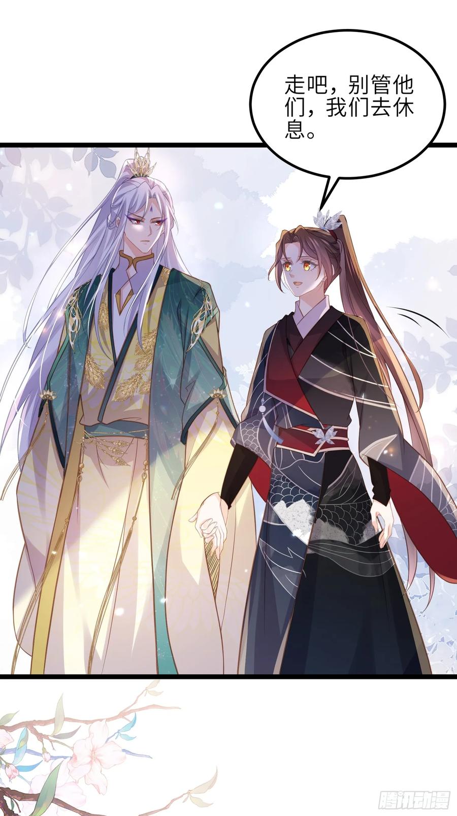 宦妃天下（太监王爷强娶我） 第342话 给为夫擦背 第20页