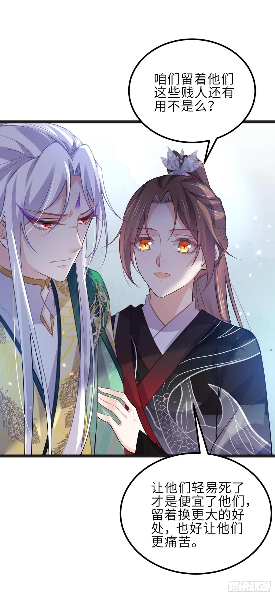 宦妃天下（太监王爷强娶我） 第342话 给为夫擦背 第12页