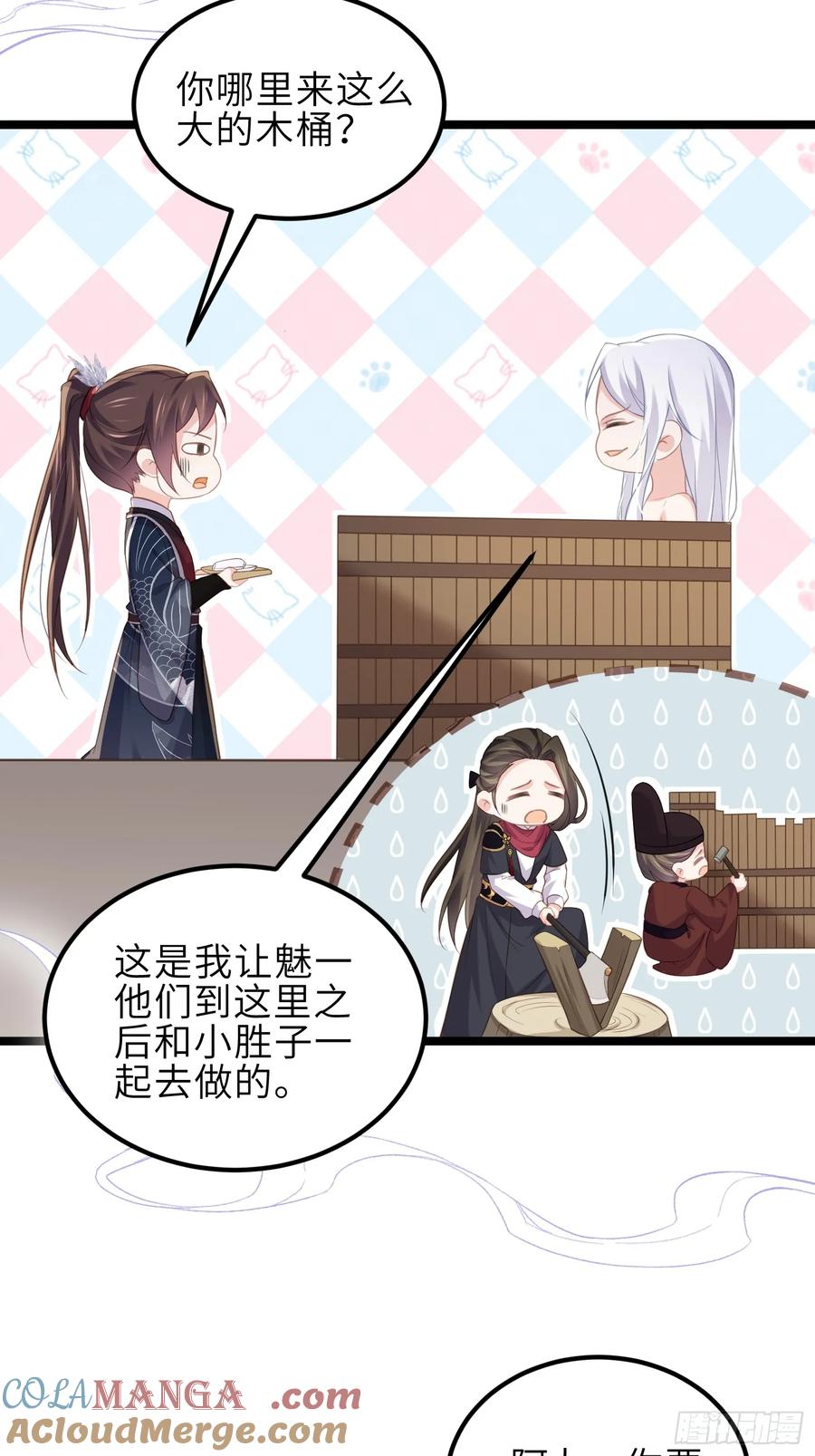 宦妃天下（太监王爷强娶我） 第342话 给为夫擦背 第23页